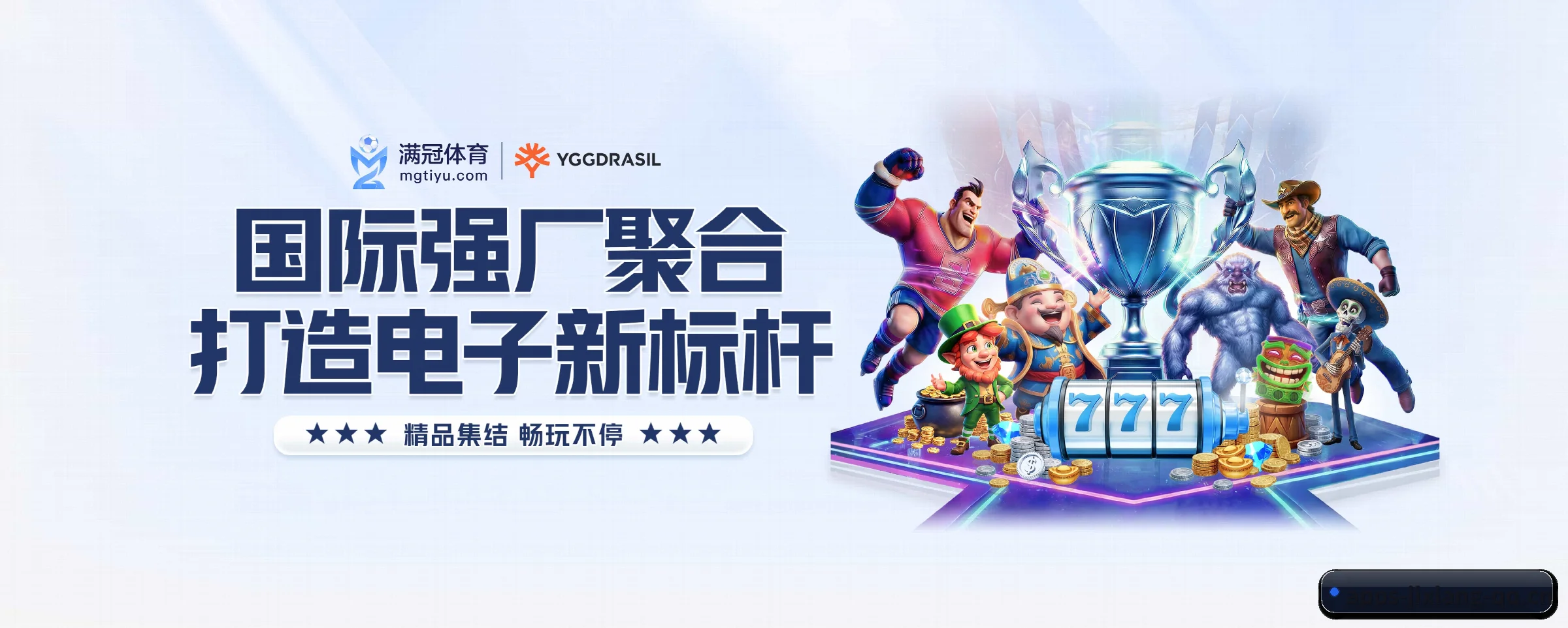 吉祥体育 APP